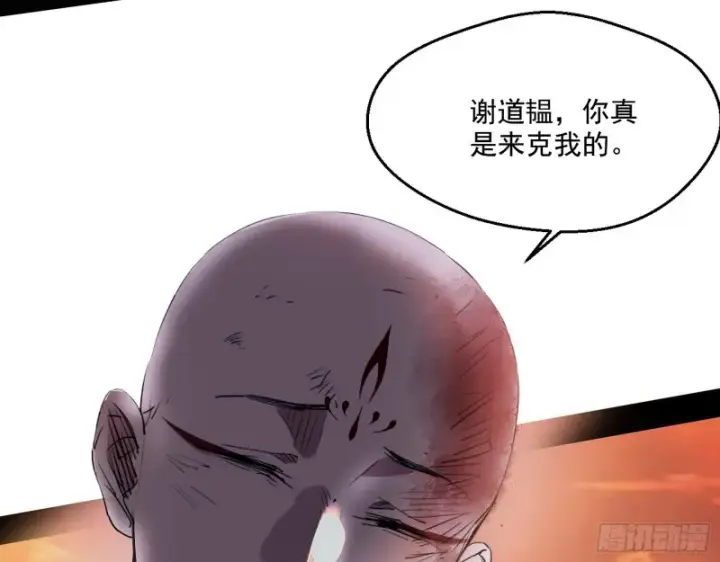 漫画《我为邪帝》最后一场戏第103张图