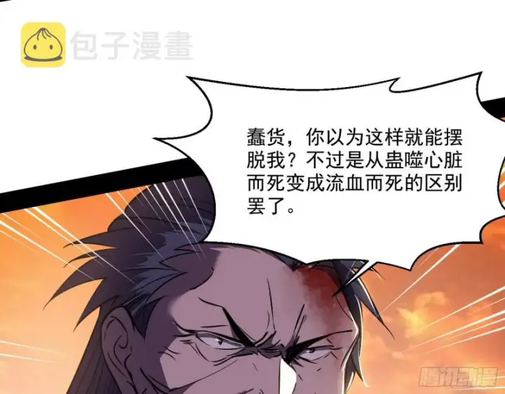 漫画《我为邪帝》最后一场戏第105张图