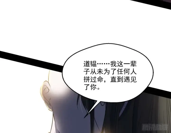 漫画《我为邪帝》最后一场戏第107张图