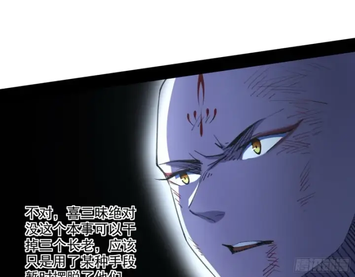 漫画《我为邪帝》最后一场戏第11张图