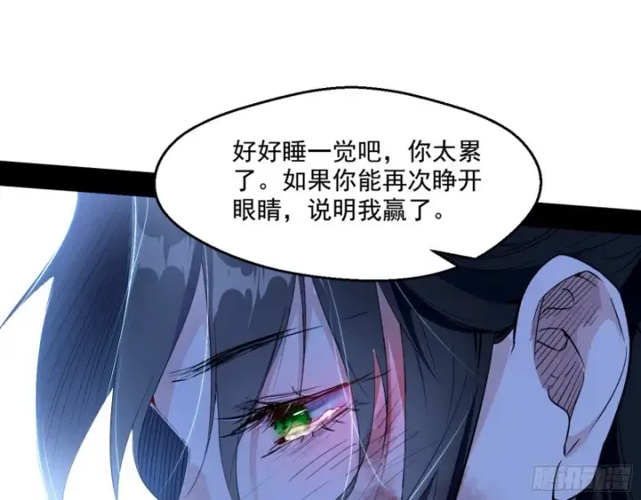 漫画《我为邪帝》最后一场戏第110张图