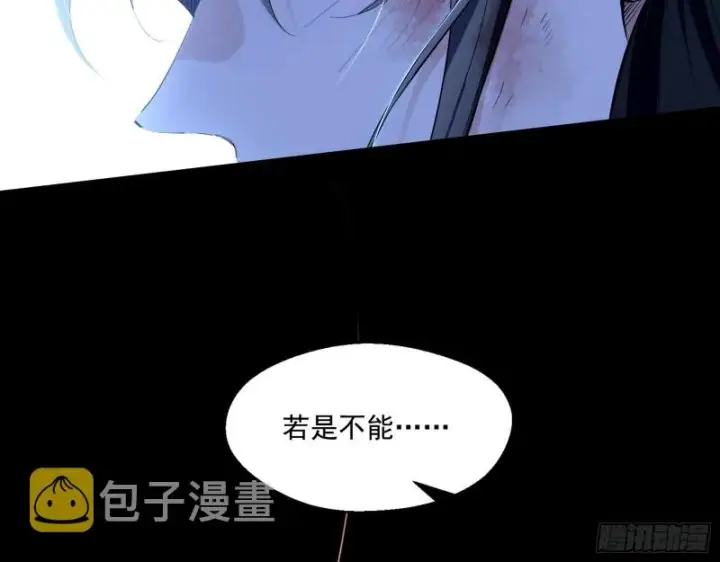 漫画《我为邪帝》最后一场戏第111张图