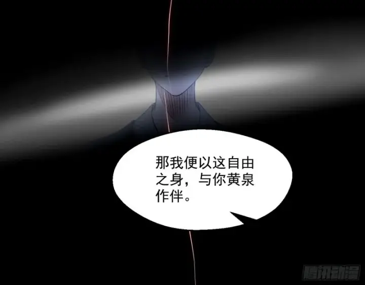 漫画《我为邪帝》最后一场戏第112张图