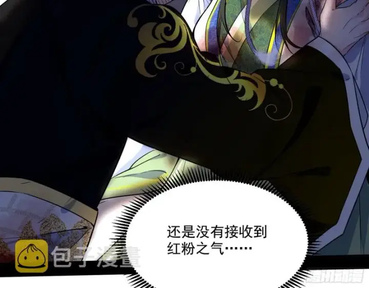 漫画《我为邪帝》最后一场戏第117张图