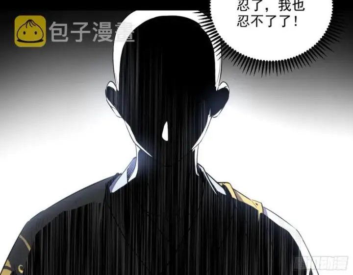 漫画《我为邪帝》最后一场戏第121张图