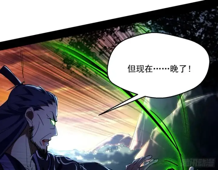 漫画《我为邪帝》最后一场戏第125张图