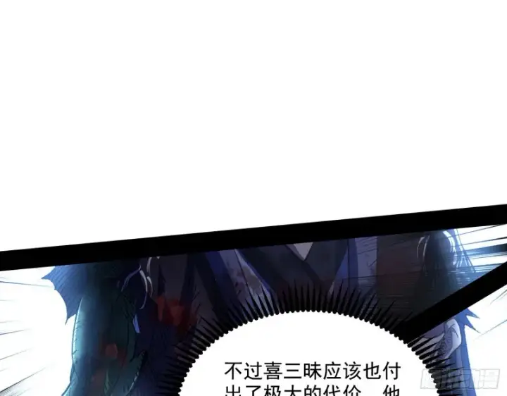 漫画《我为邪帝》最后一场戏第13张图