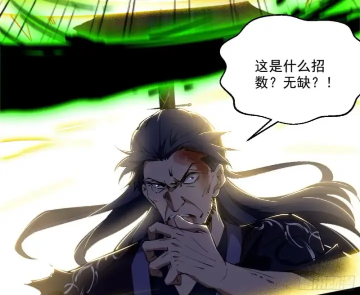 漫画《我为邪帝》最后一场戏第131张图