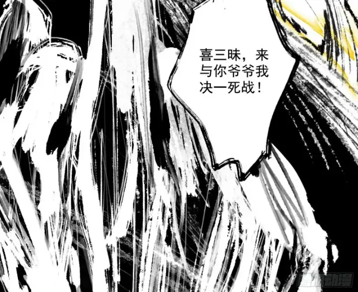 漫画《我为邪帝》最后一场戏第135张图