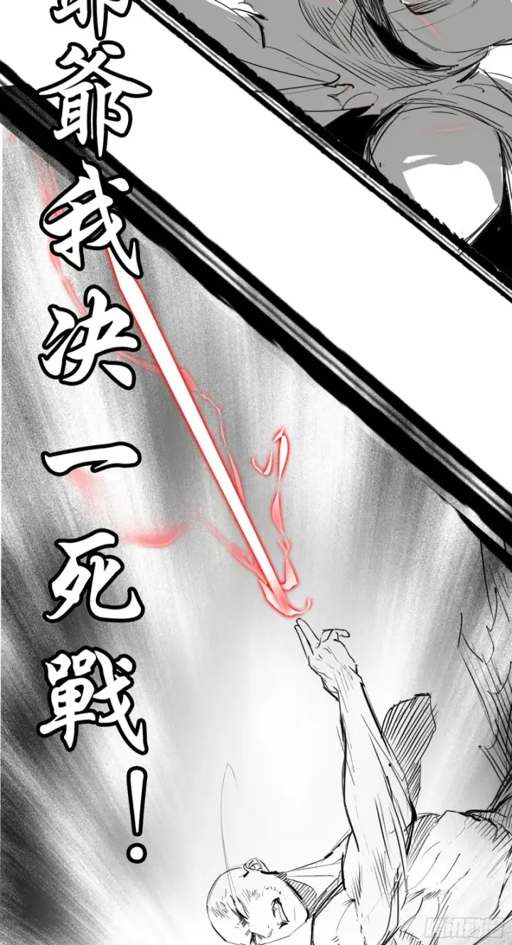 漫画《我为邪帝》最后一场戏第139张图