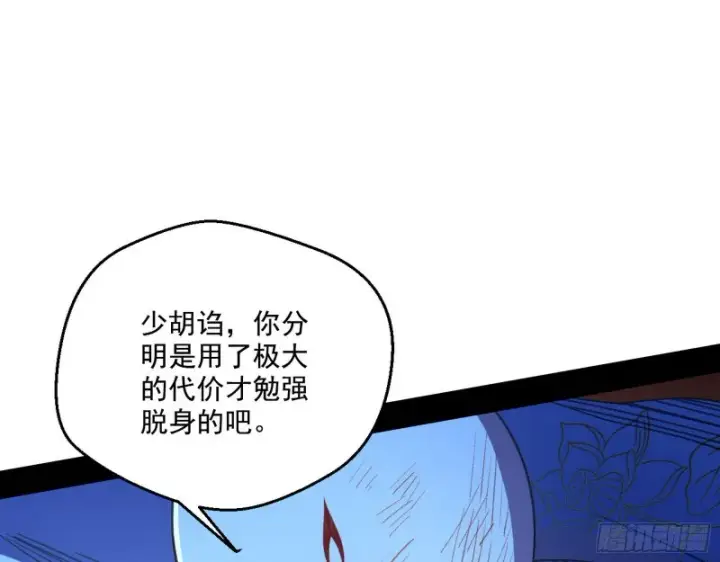 漫画《我为邪帝》最后一场戏第15张图