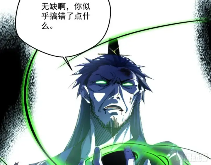 漫画《我为邪帝》最后一场戏第18张图