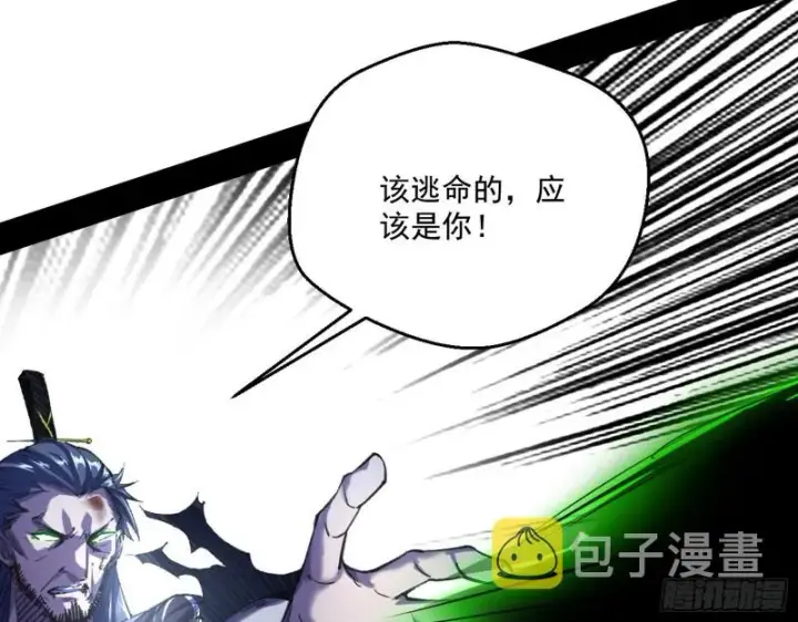 漫画《我为邪帝》最后一场戏第20张图