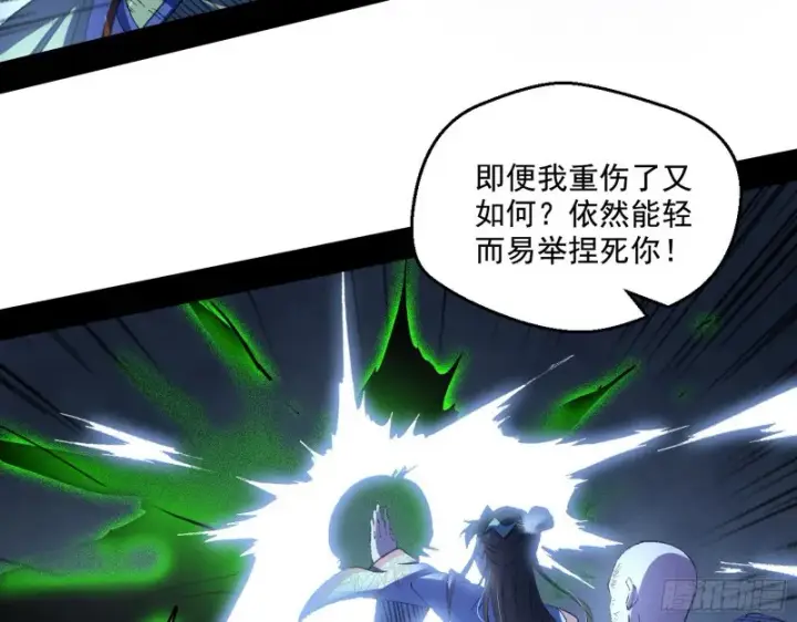 漫画《我为邪帝》最后一场戏第24张图