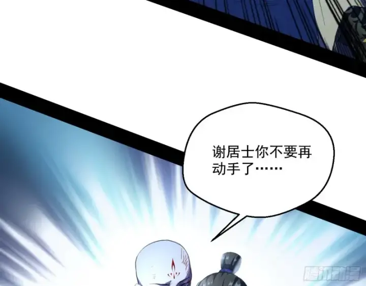 漫画《我为邪帝》最后一场戏第26张图
