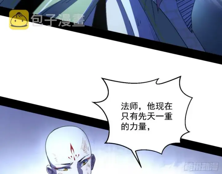 漫画《我为邪帝》最后一场戏第28张图
