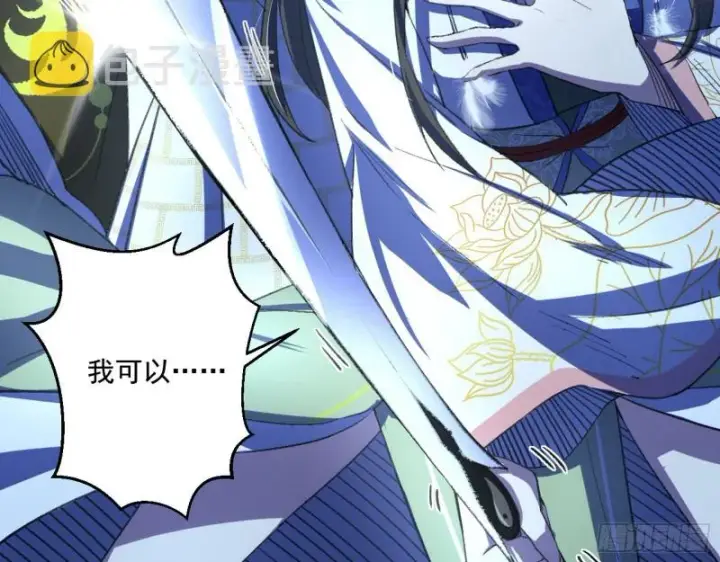 漫画《我为邪帝》最后一场戏第30张图