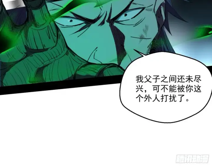 漫画《我为邪帝》最后一场戏第34张图
