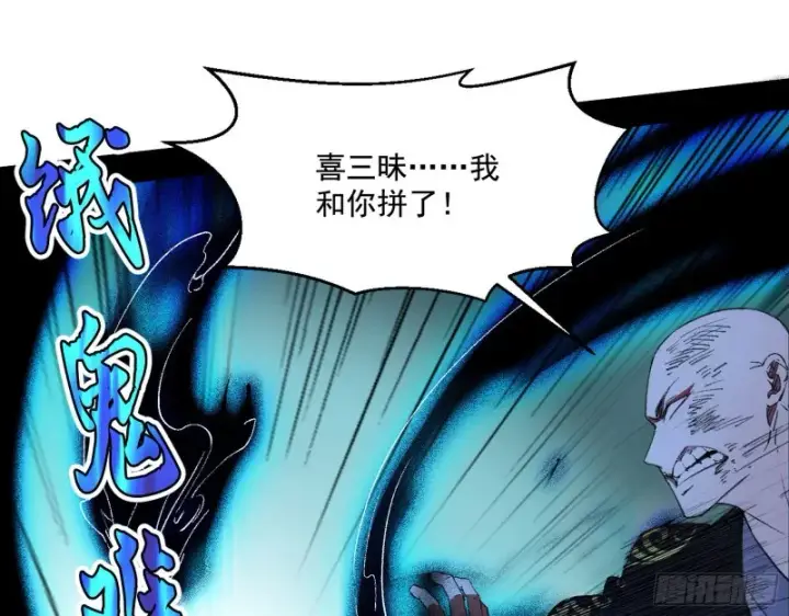 漫画《我为邪帝》最后一场戏第35张图