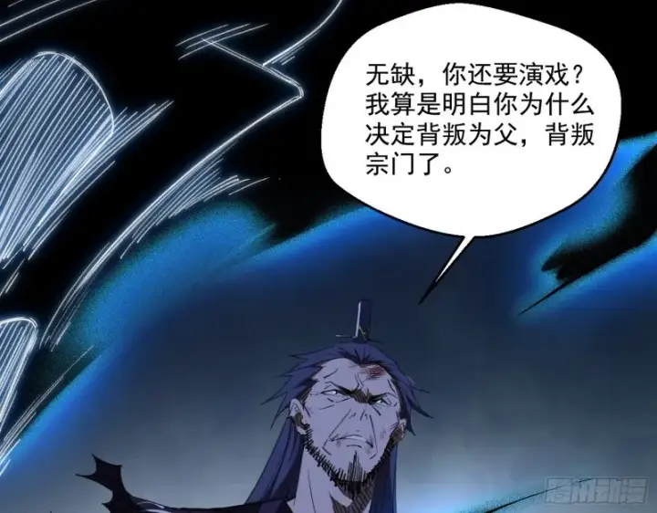 漫画《我为邪帝》最后一场戏第37张图