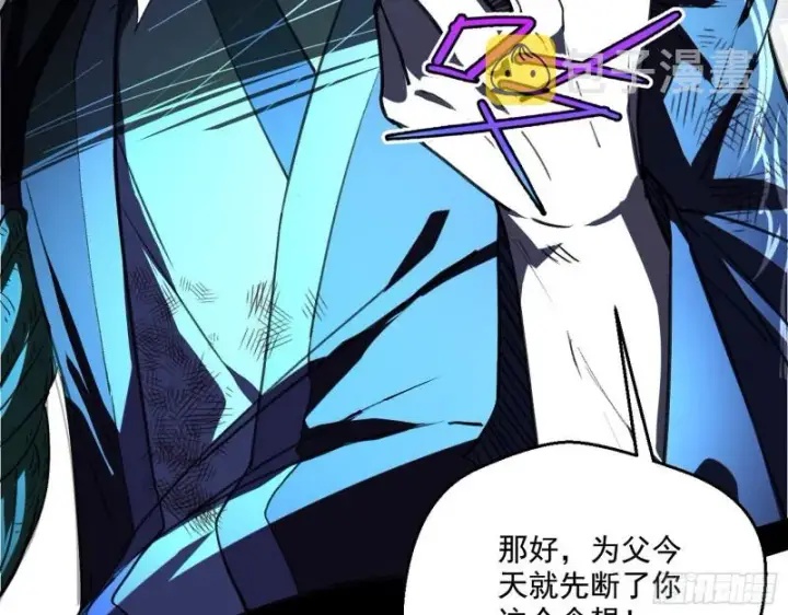 漫画《我为邪帝》最后一场戏第40张图
