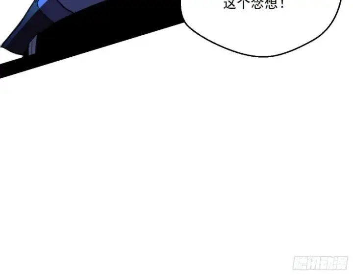漫画《我为邪帝》最后一场戏第41张图