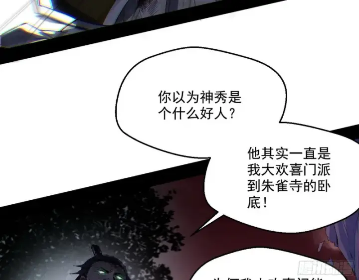漫画《我为邪帝》最后一场戏第44张图