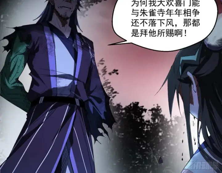 漫画《我为邪帝》最后一场戏第45张图