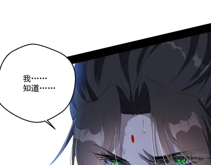 漫画《我为邪帝》最后一场戏第47张图