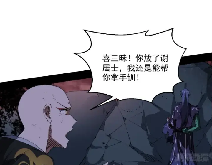 漫画《我为邪帝》最后一场戏第52张图