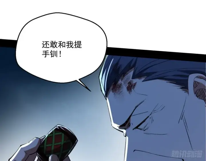 漫画《我为邪帝》最后一场戏第54张图