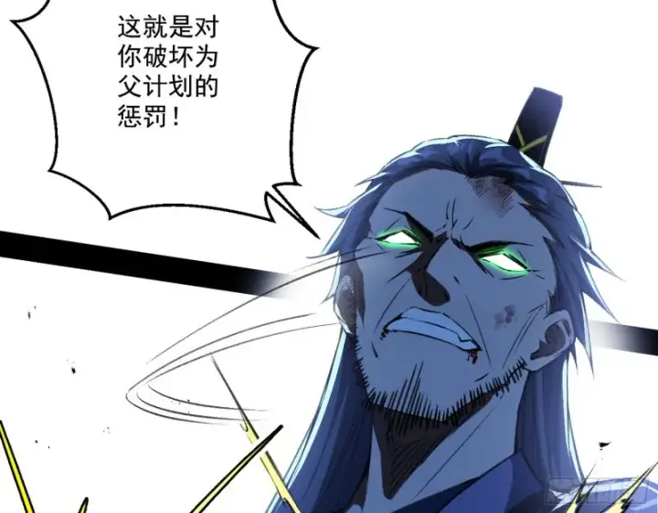 漫画《我为邪帝》最后一场戏第56张图