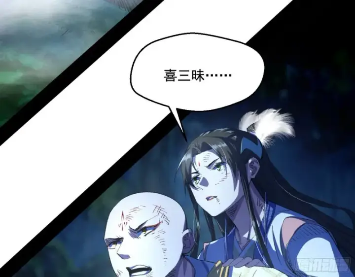 漫画《我为邪帝》最后一场戏第6张图
