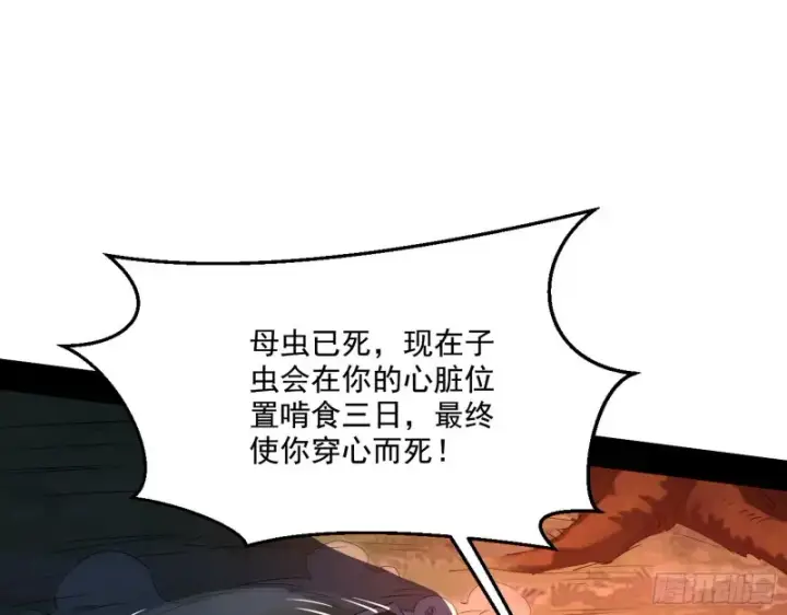 漫画《我为邪帝》最后一场戏第61张图