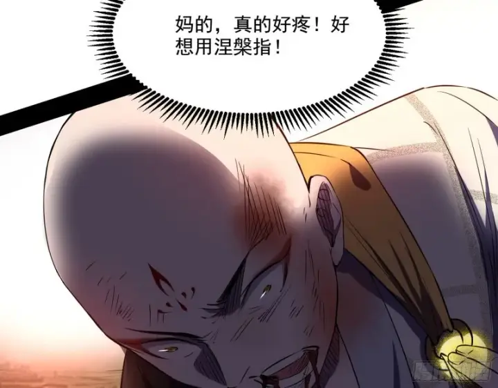 漫画《我为邪帝》最后一场戏第64张图