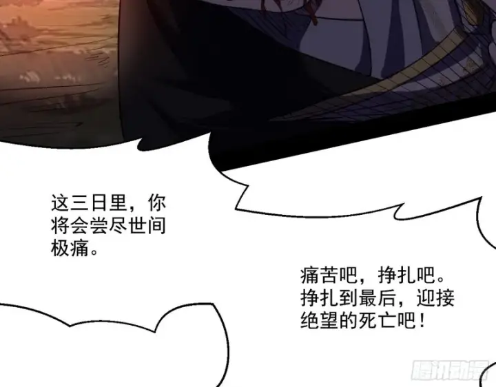 漫画《我为邪帝》最后一场戏第65张图