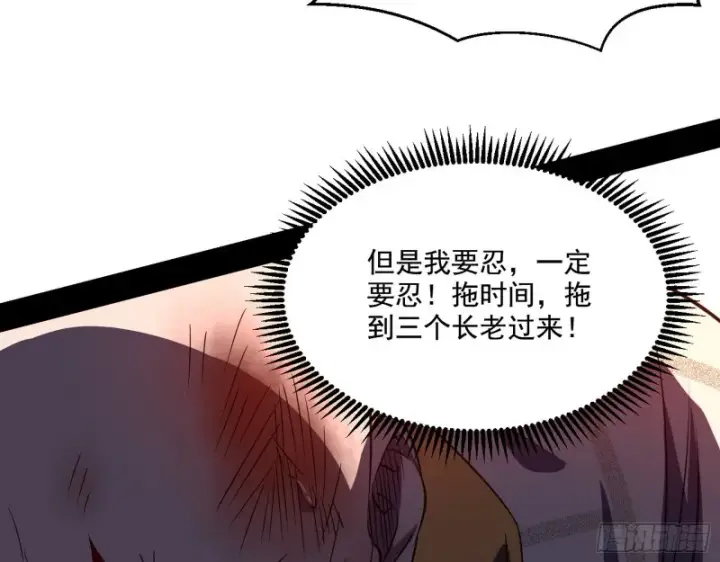 漫画《我为邪帝》最后一场戏第66张图