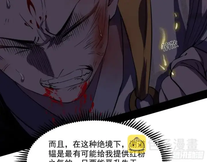 漫画《我为邪帝》最后一场戏第67张图