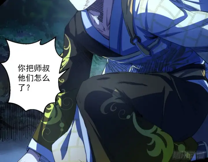 漫画《我为邪帝》最后一场戏第7张图