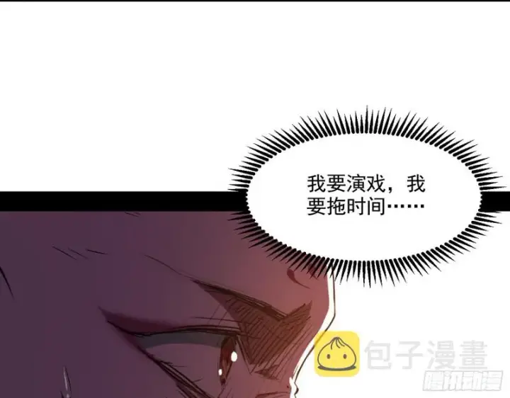 漫画《我为邪帝》最后一场戏第73张图