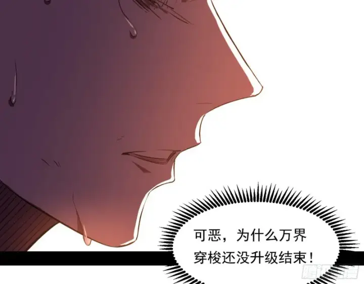 漫画《我为邪帝》最后一场戏第74张图