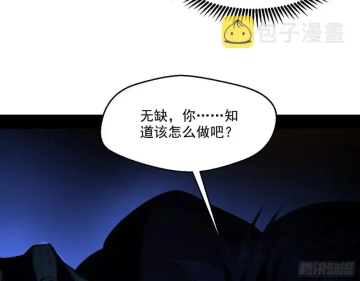 漫画《我为邪帝》最后一场戏第75张图