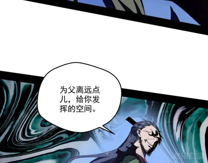 漫画《我为邪帝》最后一场戏第77张图