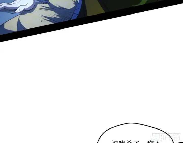 漫画《我为邪帝》最后一场戏第8张图