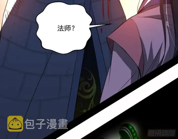 漫画《我为邪帝》最后一场戏第89张图