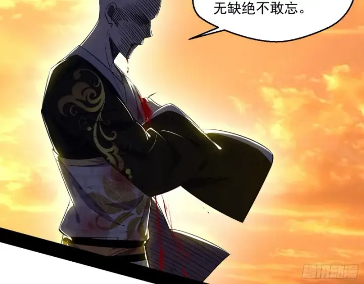 漫画《我为邪帝》最后一场戏第92张图