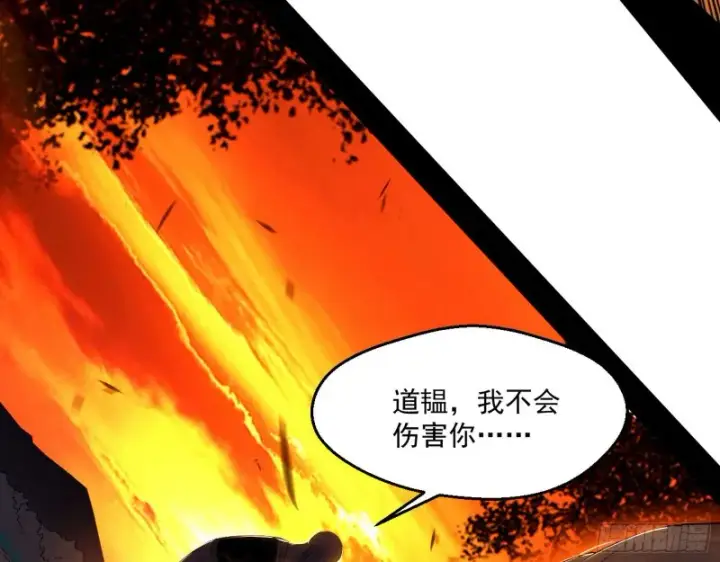 漫画《我为邪帝》最后一场戏第96张图