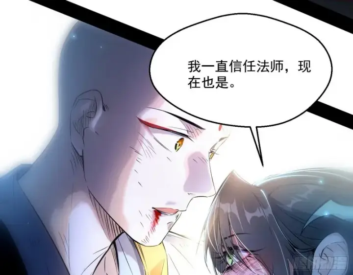 漫画《我为邪帝》最后一场戏第98张图