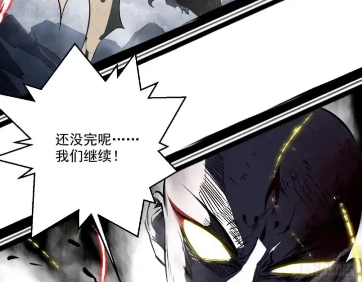 漫画《我为邪帝》谢焱VS喜三昧第119张图