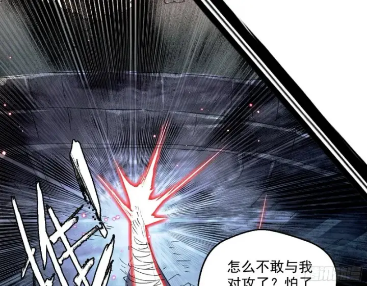 漫画《我为邪帝》谢焱VS喜三昧第126张图